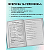 Книга "Китайский язык, 16 уроков. Базовый курс", Дмитрий Петров - 5