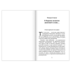 Книга "Контроль в регулярном менеджменте. Мощный ресурс повышения эффективности управления", Александр Фридман - 10