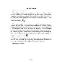 География. 7 класс. Тетрадь для практических работ., Кольмакова Е. Г., Сарычева О. В., Аверсэв
