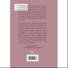 Книга "Жемчужина. 451' по Фаренгейту", Брэдбери Р.