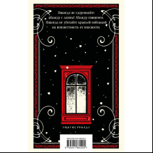 Книга "Магистраль. Белая гвардия", Михаил Булгаков