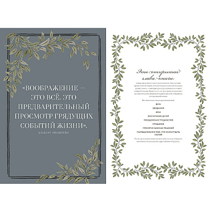 Дневник "Папина история. Дневник воспоминаний и размышлений для моей семьи", Кори Герольд - 7