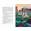 Книга "Девочка с лисьим хвостом. Том 2", Сон Вон Пхён, илл. Ман Муль Сан - 4