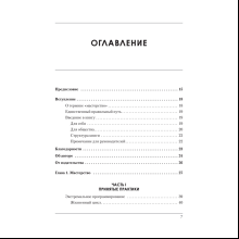 Книга "Идеальная работа. Программирование без прикрас", Роберт Мартин
