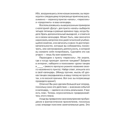 Ежедневник "Мой год в кафе на краю земли", Джон Стрелеки - 4