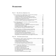 Книга "Глубокое обучение", Сергей Николенко, Артур Кадурин, Екатерина Архангельская