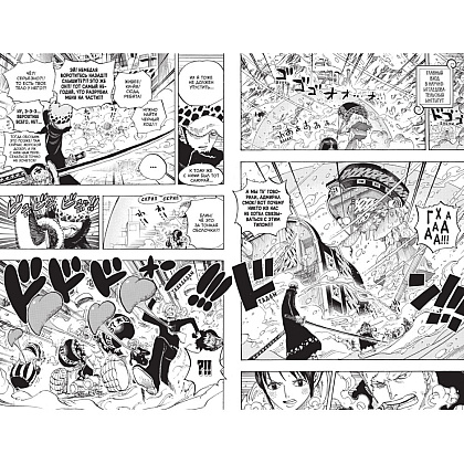 Книга "One Piece. Большой куш. Книга 23. Пиратский союз", Эйитиро Ода - 7