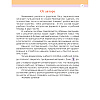 Математика. 1 класс. Моя математика. Учебник, Герасимов В.Д., Аверсэв - 2
