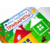 Книга "Мои первые трафареты" - 6