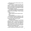 Книга "Чорны замак Альшанскi", Уладзiмiр Караткевiч  - 9