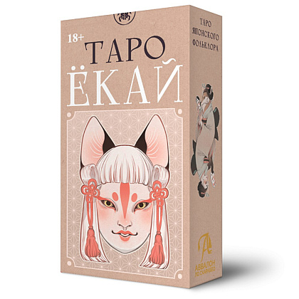 Карты "Таро Ёкай, Русская серия", Марга Биацци, Паоло Бертаццо