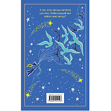 Книга "Маленький принц (подарочное издание)", Антуан де Сент-Экзюпери