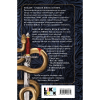 Книга "Приятный кошмар" (Цикл Академия Колдер #1), Вульф Т. - 2