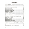 Книга "Запоминалки по математике. 3 кл", Ковалевская Н.Л. - 3