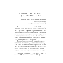 Книга "Золотой век. Стихотворения", Пушкин А.С., Баратынский Е.А., Грибоедов А.С. и др.