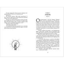 Книга "Первоклассный адвокат. Том 1", Му Сули