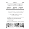 Искусство. 7 класс. Практикум, Колбышева С.И., Захарина Ю.Ю. - 2