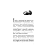 Книга "Кот с семью именами. Счастье приходит к тому, кто верит в чудеса", Федерико Сантаити - 5