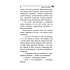 Книга "Малютка Интрига", Донцова Д. - 6