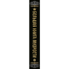 Книга "Большая книга мудрости" (с короной) - 3