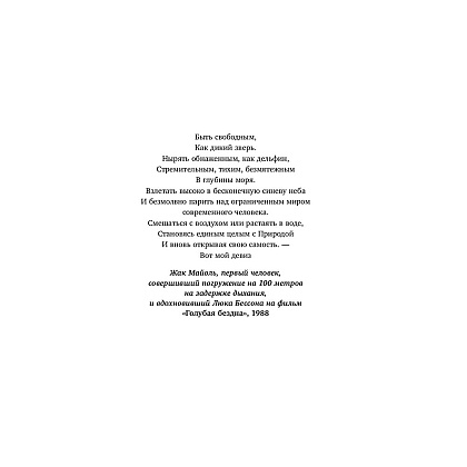 Книга "Иди туда, где страшно. Именно там ты обретешь силу", Лоулесс Д. - 9