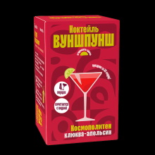 Смесь для приготовления коктейля Вуншпунш "Космополитен", 40 гр, 4 шт