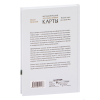 Книга "Метафорические ассоциативные карты. Полный курс для практики", Михаил Ингерлейб - 5