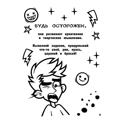 Книга "Влад А4. Большая книга челленджей", Влад Бумага - 4