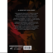 Книга "Поднятие уровня в одиночку. Solo Leveling. Том 7 (вебтун)", Чхугон