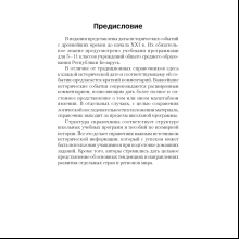 История всемирная. 5-11 класс. Основные даты и события с комментариями, Кошелев В.С., Кошелева Н.В., Аверсэв