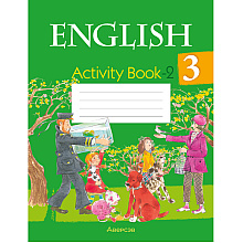 Английский язык. 3 кл. Практикум-2/Activity Book-2, Лапицкая Л. М., Калишевич А. И., Севрюкова Т. Ю., Седунова Н. М.