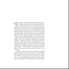Книга "Знак бяды: аповесць", Быкаў В.