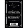 Книга "Спящий убийца", Агата Кристи - 3