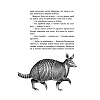 Книга "Опасные волны (#3)", Катя Брандис - 7