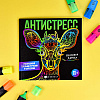 Раскраска "Антистресс. Неоновая Африка" - 2