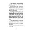 Книга "Тайна кита-оборотня (#4)", Катя Брандис - 7
