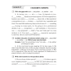 Английский язык. 7 класс. Практикум-2/Activity Book-2 (повышенный уровень), Демченко Н. В., Севрюкова Т. Ю. - 4