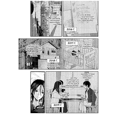 Книга "Странный дом. Том 2", Укэцу - 9