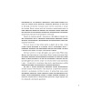 Книга "Легендарные фотографы современности и их шедевры", Лаура Магни - 10