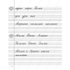 Книга "Обучение грамоте. 1 класс. Контрольное списывание. Тренажер", Алексеева Е.Л. - 7