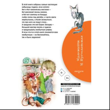 Книга "Библиотека начальной школы. Стихи для детей", Борис Заходер