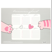 Расписание уроков "Cats & Heart", А4 