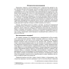 Пропись "Обучение грамоте. 1 класс. Нейропрописи", Колесникова О. С., Луцкая С. П., Аверсэв - 2