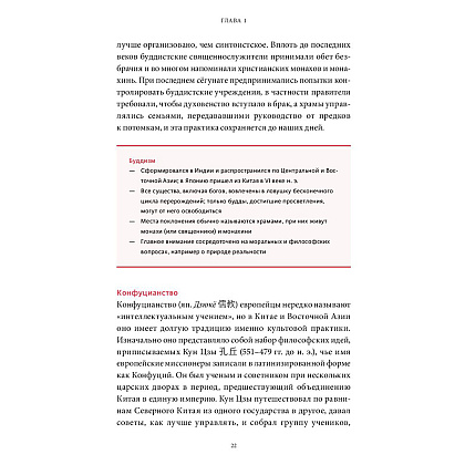 Книга "Японские мифы. От кицунэ и ёкаев до "Звонка" и "Наруто"" - 10
