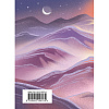 Книга "Стихотворения", Михаил Лермонтов - 3
