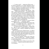 Книга "Книги для внеклассного чтения. Маугли", Редьярд Киплинг - 11
