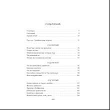 Книга "Спасти 6-го", Уолш Х. 