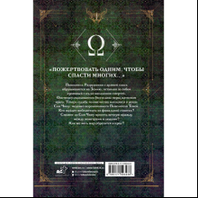 Книга "Поднятие уровня в одиночку. Solo Leveling. Книга 8", Чхугон