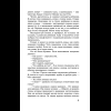 Книга "Хроники Заводной птицы", Харуки Мураками - 13