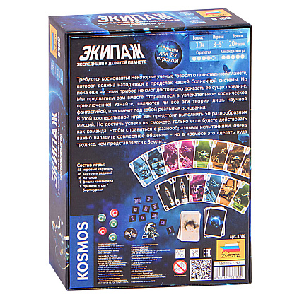 Игра настольная "Экипаж" - 7